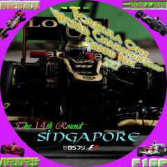 2012F1GP　R14　シンガポール