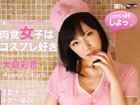 【無修正】レッドホットジャム Vol.275 ～肉食女子はコスプレ好き～ 大倉彩音 