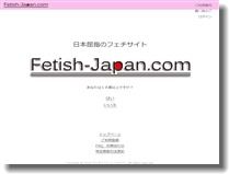 日本屈指のフェチレーベル Fetish Japan